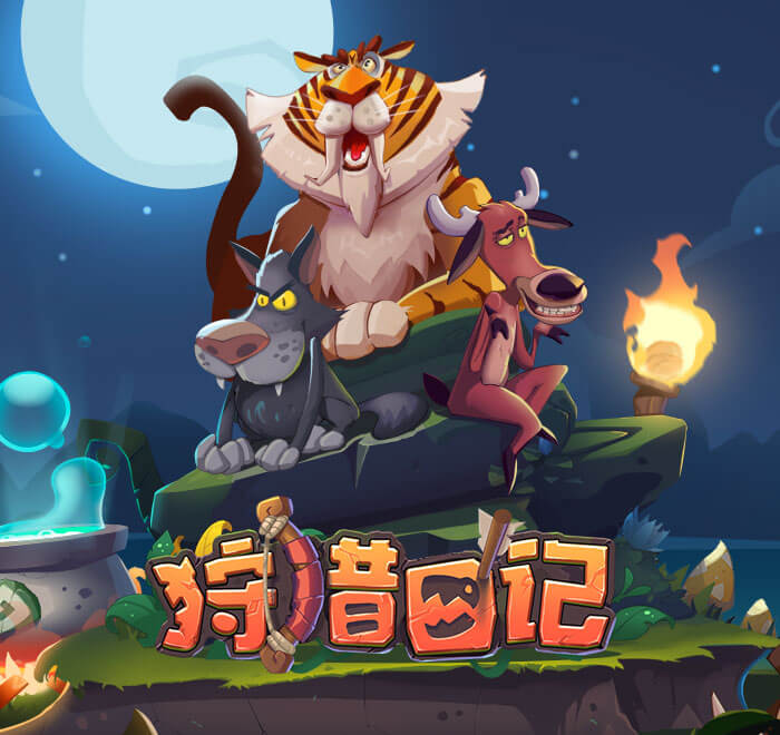 DB电子-狩猎日记