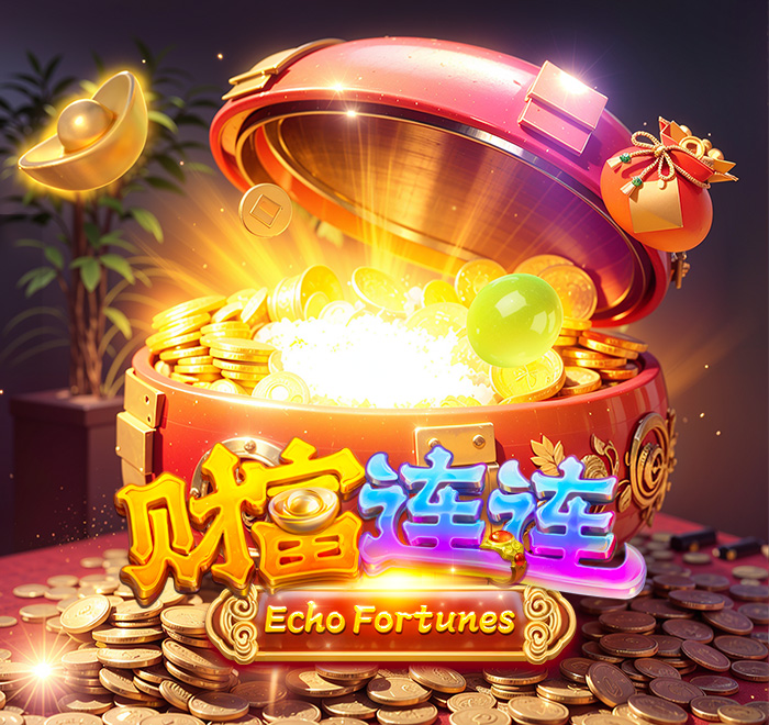 DB电子-财富连连