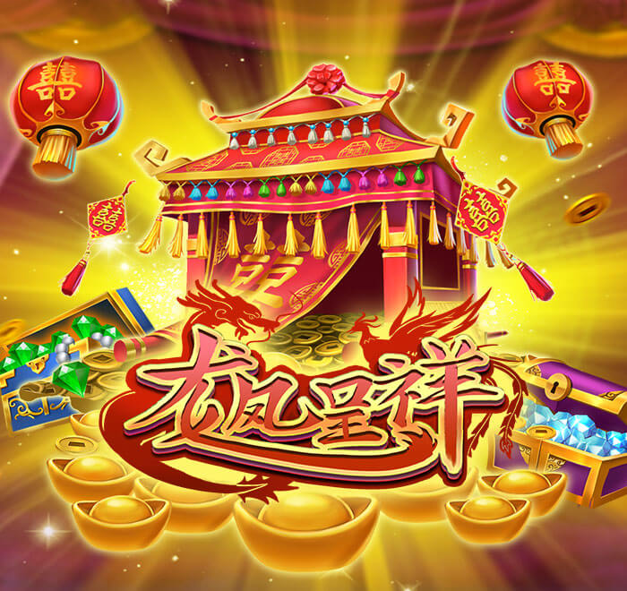 DB电子-龙凤呈祥