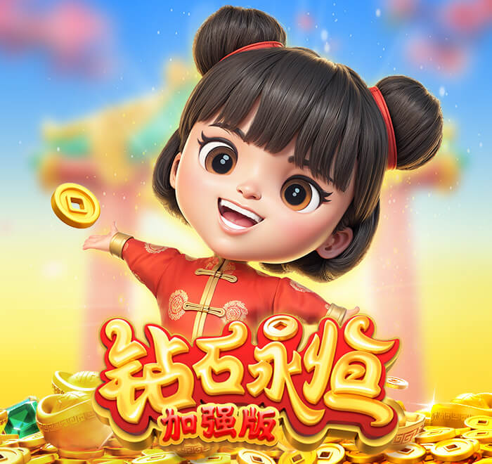 DB电子-钻石永恒加强版